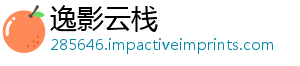 逸影云栈
